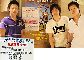 シネマGAGA!エントランスにて。（左より）斉藤元伸・池田信太郎・中西洋介