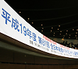 平成19年度第61回全日本総合バドミントン選手権大会